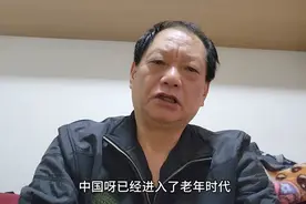 退休人员养老金是几个年轻人养活一个老年人吗，错错错