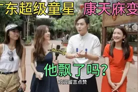 康天庥娶了美女老婆后变了，他想要做网红，还一直发着歌手巨星梦视频封面