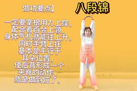 八段锦练完之后  什么时候  喝水 吃饭  洗澡  请看视频视频封面