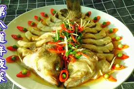 年夜饭第八道菜：孔雀开屏清蒸鲈鱼，摆盘详细教程，高颜值好美味视频封面