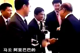 马云李嘉诚会面，马云谈到李嘉诚视频封面