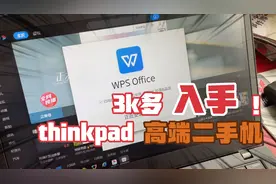 入手高端thinkpad二手主机t470s 价格3k多的二手本 做起事情给力视频封面