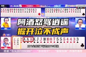 “阿酒”被逼无奈怒骂“逍遥”，“掘开”走投无路泣不成声视频封面