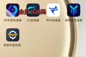 五款加速器游戏必备