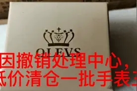 人动电能机械手表低价处理，仅180元