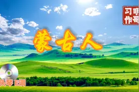 电吹管习作《蒙古人》 音色：马头琴 音调：E  佩戴耳机效果更佳