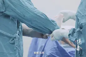 走进神奇手术室，外科医生为何碰不得？视频封面