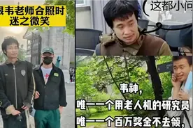 一人单挑6个博士？哈佛为他打破校规？韦东奕辟谣：假的！别理我视频封面