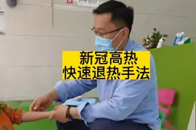 四个穴位，快速退热