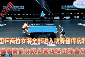 颜值最高的国乒女将刘炜珊杀入决赛，用实力证明自己视频封面