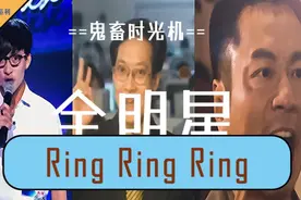 【鬼畜全明星】全明星唱《ring ring ring》每天一遍，快乐无限！视频封面