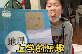 小艾上学趣事多：虽然学业辛苦，但是每天都很快乐！