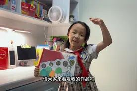 《可爱的中国》自创绘本。视频封面