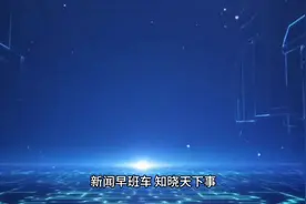 2023年5月30日 草根带您一起观闻天下事视频封面