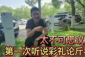 这个地方彩礼论斤称，而且还要三斤三两，让人听的目瞪口呆视频封面