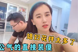媳妇给老公买了两件衣服，结果穿到自己身上去了，男人一脸怀疑视频封面