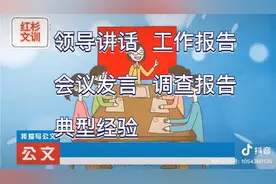 2分钟了解材料怎么写，材料其实很简单视频封面