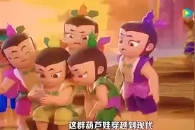 葫芦娃开车，遇上黑猫警长查酒驾，奇幻联动西游记视频封面