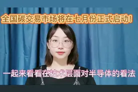 来跟小周看看碳中和大涨的原因有哪些？半导体上涨是否到达尾声？