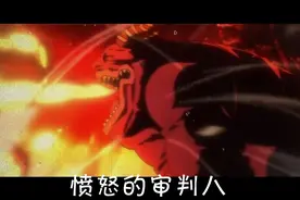愤怒的审判八|妖精之森是被魔神族毁灭#动漫解说 #七大罪视频封面