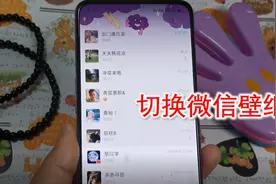 微信这样设置真个性！换上动态主题，聊天都乐趣多多