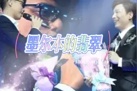 墨尔本根本不产翡翠，就如爱情没有爱一切都是虚幻，视频封面