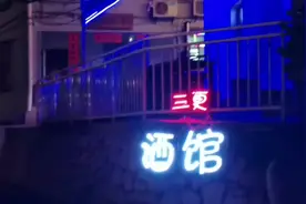 夜半三更时，湖北荆门竹皮河边是不是很有情调呀！视频封面