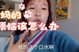 怀孕多少周开始穿孕妇裤了，孕期反应咋办视频封面