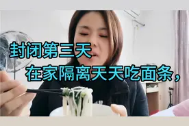 山东人在上海打工，炒一顿菜吃两顿，面条天天吃，还能坚持坚持。视频封面
