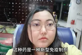 系统性红斑狼疮患者来到小诊所打针，新特殊药，泰它西普视频封面