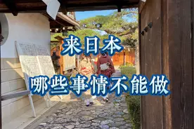 来日本哪些事情不能做？最后1点100%中招，看看你中没有呢？