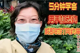 5分钟学会打网约车，预约或即时打都行，简单便捷，到哪里都不怕视频封面