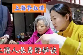 上海人家吃饭菜品样式多，老爷叔讲上海人寿命长，就是各种营养好视频封面