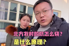 湖北妹子远嫁西北3年，一次火炕都没烧过，老公说我是最幸福的人视频封面