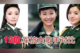 12位军旅女歌手，于文华穿军装更年青帅气，你们觉得呢？视频封面