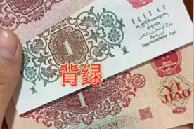 在家里面找出来的老票子，一张翻了几万倍，值钱了！！！！视频封面