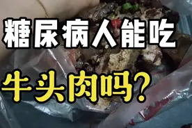 大家都说糖尿病人吃肉会持续升糖，今天吃牛头肉，餐后血糖相当好视频封面
