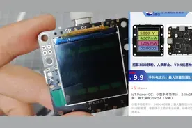 9.9的功耗检测神器教程合宙CC视频封面