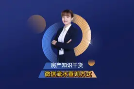 微信流水查询方式，如何下载打印微信流水