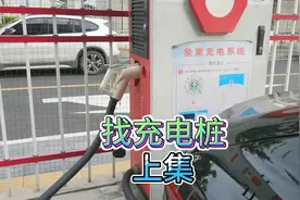 找充电桩用高德地图还是百度地图，连同特斯拉车机一起实测(上集)视频封面