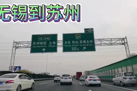 无锡到苏州，高速竟然可以走应急车道，太人性化了视频封面
