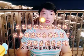 当你生气时，明白这几点以后就不会再生气了，一定要看完哦#情感