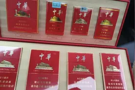 爱我中华，让我们一起走进上海烟草中华烟标盛筵，吸烟有害健康视频封面