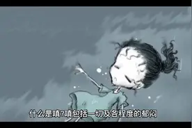 什么是嗔