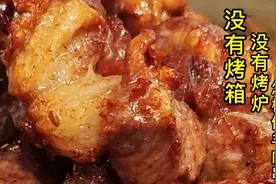 在家如果没有烤箱，烤炉，怎么样做羊肉串？随我来教会你。
