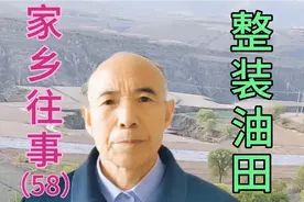 2010年环县北部探明储量超1亿吨油田，山城乡位于其中，农民获益视频封面