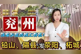 兖州、邛崃怎么读？广东粤语教10个容易读错的地名