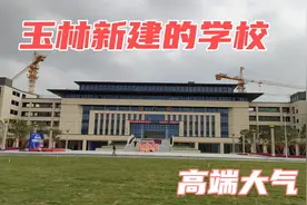 广西玉林新建的学校，小学一学期学费10000元，住宿费1600算贵吗视频封面
