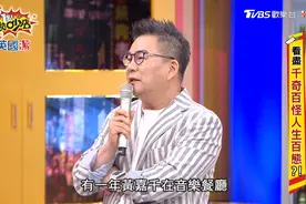 駐唱歌手奇遇記！台下瞎事一籮筐？！ 11點熱吵店20230509视频封面
