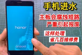 手机进水了怎么办？记住一定要先这样处理，不然很有可能会报废